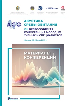 Обложка сборника конференции