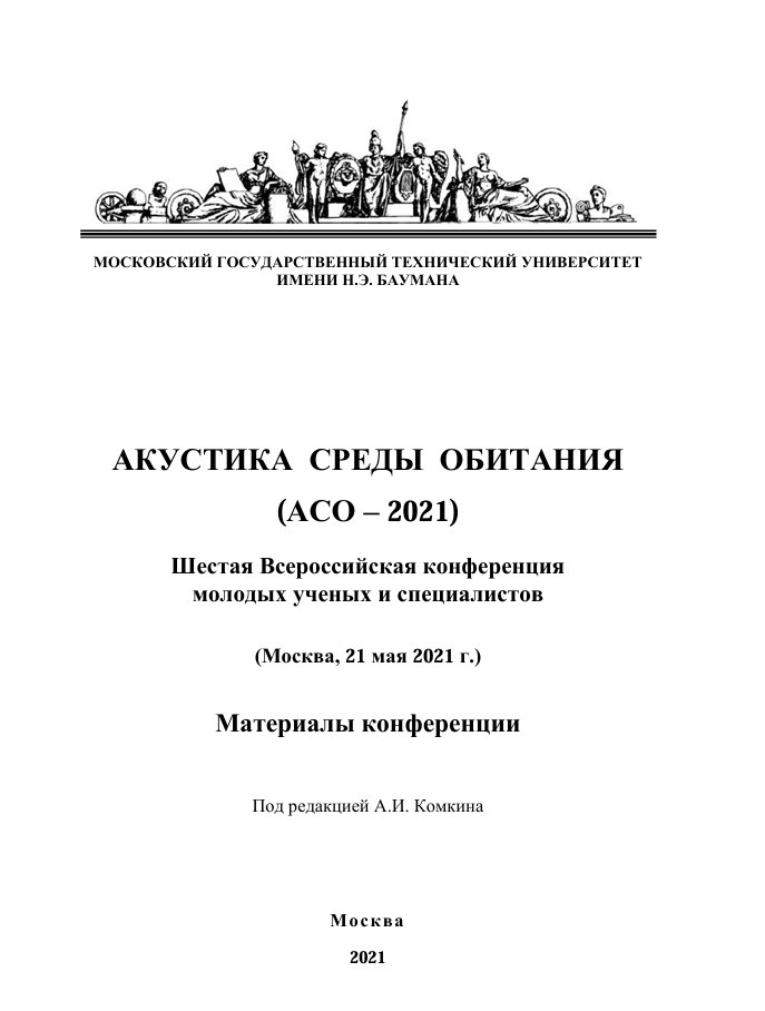 Обложка сборника