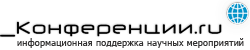 konferentsii-ru.png