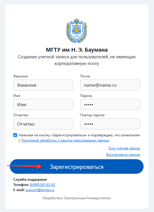 Шаг 3. Заполнение данных